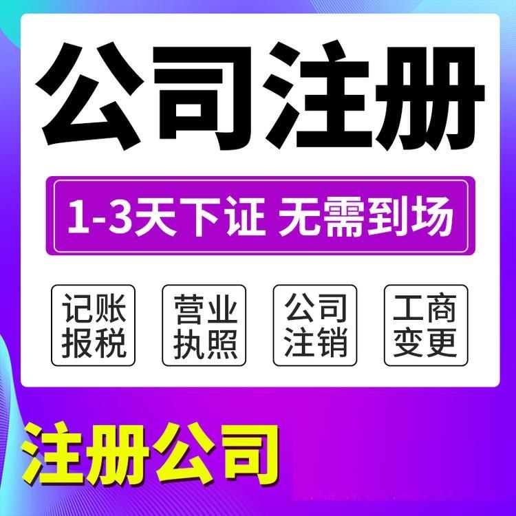 杭州西湖區(qū)注冊公司多少錢？全面解析！ 